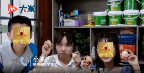 分享幸运 女大学生中大奖,将大半奖品捐给家乡小学