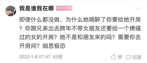 海盐男子喊冤 是跟别的女人开了房,但什么都没做 网友 呵,男人