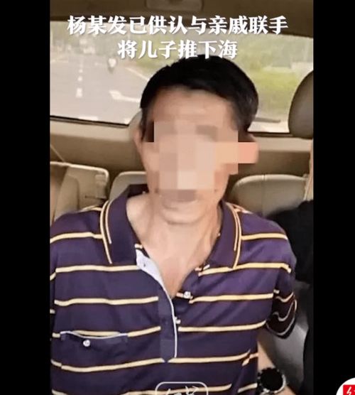 智障儿子被父亲推下海遗体已找到