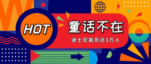 迪士尼也撑不住了 裁员近3万人,每天烧掉2400万美元......