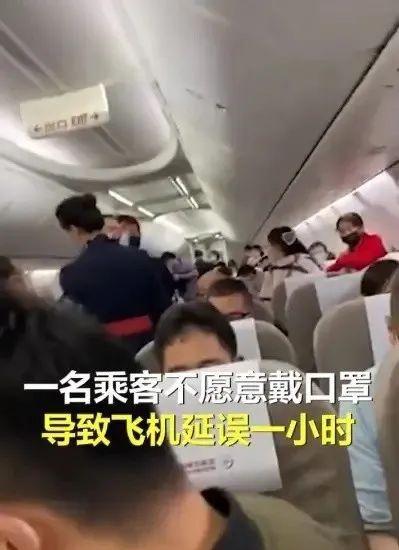长沙航班因一名乘客拒戴口罩延误1小时 警方已介入调查