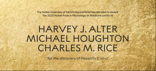 他们发现了丙肝病毒 三位科学家荣获2020年诺贝尔生理学或医学奖