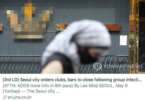 韩夜店聚集感染事件关联5517人,超半数无法联系 