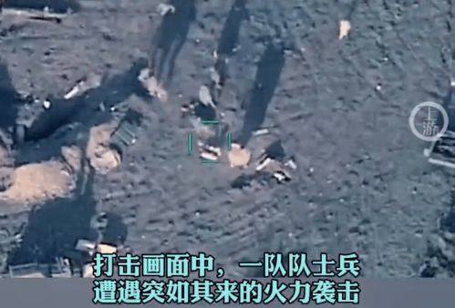阿塞拜疆发布无人机空袭视频 士兵遭密集轰炸 四散躲避逃命