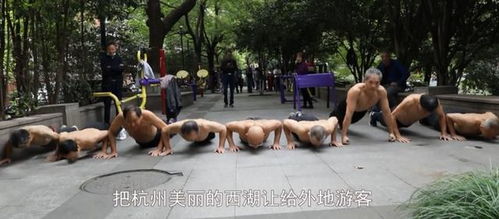 杭州大爷把西湖让给外地游客 网友 健身角卧虎藏龙 身材发量都赢了