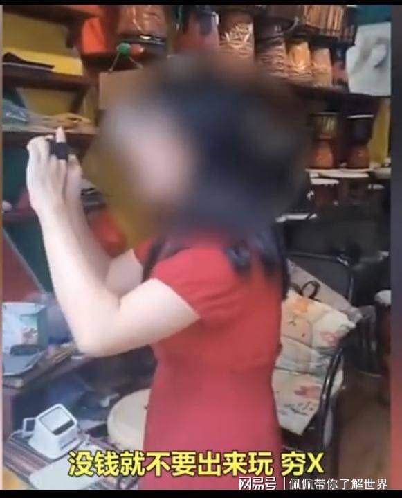 民航联盟 游客在大理被女店员辱骂 涉事店铺被关停一个月