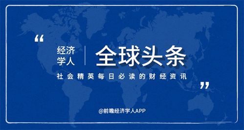 经济学人全球头条 日本还清房贷预定年龄上升至73岁,亚马逊摇手付款,科学家发现24颗比地球更宜居星球