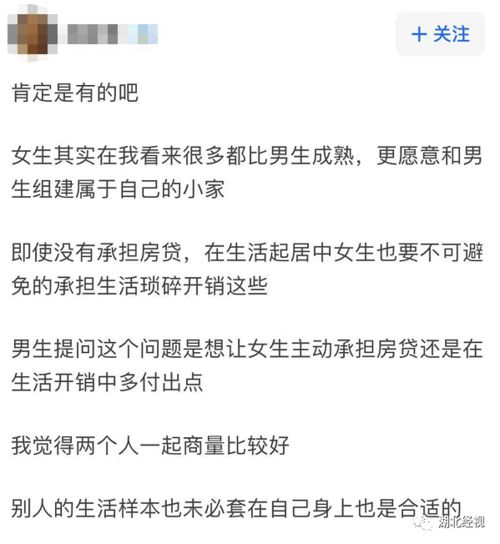 小伙背30年房贷去相亲,姑娘立刻吓跑 买了房你们愿意一起还房贷吗 丨天亮说早安