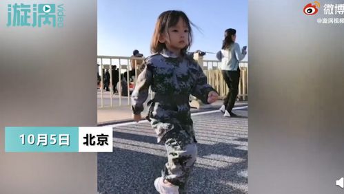4岁小女孩天安门前踢正步,火了 退伍兵父亲 她说想当女兵