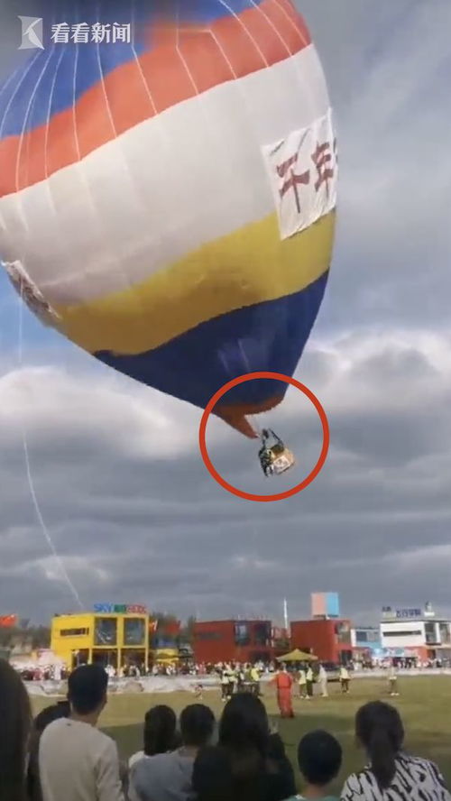 西安一景区回应热气球带飞工作人员悬半空 突遇强阵风离地