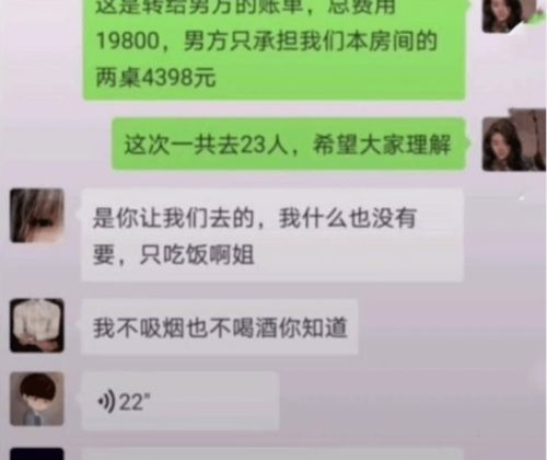 女子相亲时带23个亲戚,胡吃海喝消费近2万,结果