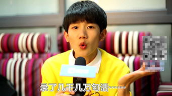 迷倒自己 TFBOYS王源飙川普自夸 我好帅呀 