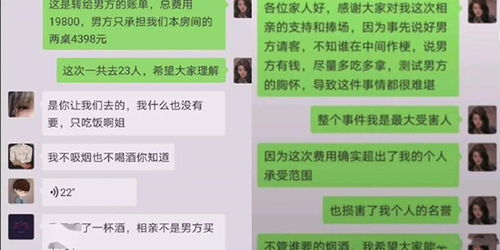 女子相亲带23个亲戚蹭饭真相是什么 