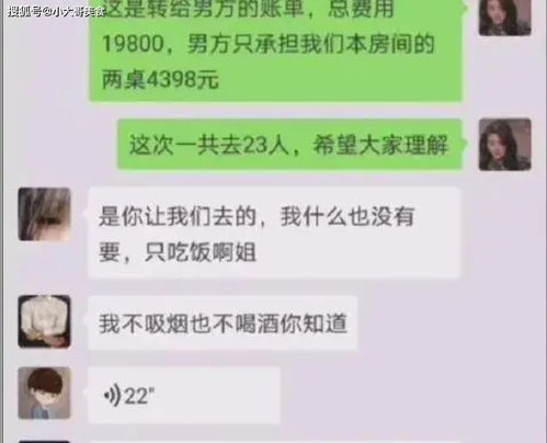 女孩相亲带着23个亲戚来蹭饭,消费近2万,结果相亲对象跑了