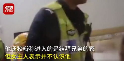 奇葩 酒驾男子为躲交警钻进女子被窝,网友惊了 还能有这种操作