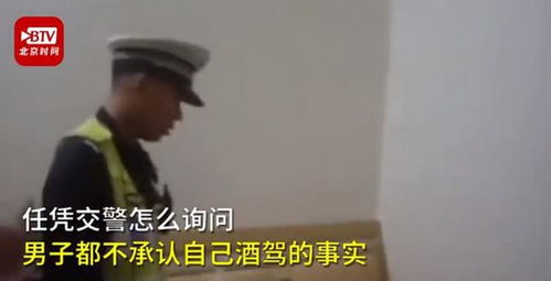 奇葩 酒驾男子为躲交警钻进女子被窝,网友惊了 还能有这种操作