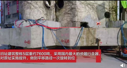 上海一小学18天平移61.7米,将成淮海路新地标 网友 地基呢