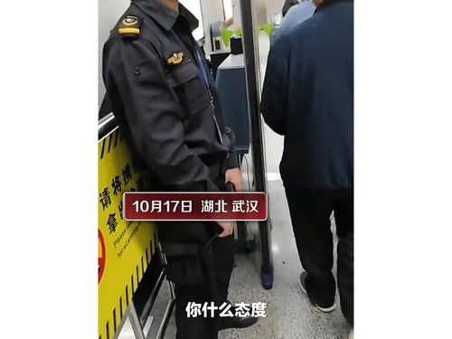 武汉地铁安检员怼问路乘客 有那么大的字,自己不会看啊