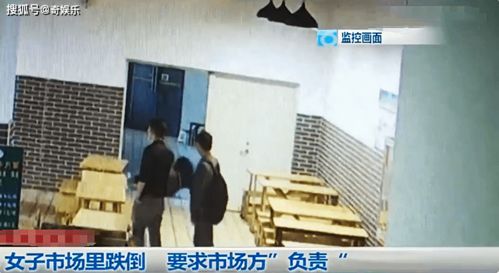 大妈菜市场里走路不慎摔倒,索赔无果家人打砸管理办公室,监控还原真相很无语