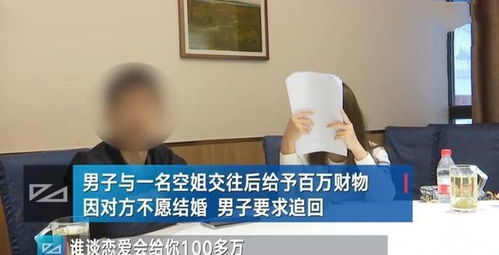 空姐收男友上百万财物后和男同事过夜不堪一幕被拍下