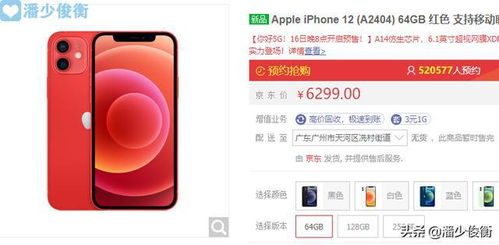 2天苹果iphone 12预约抢购破百万 全网预定超15万