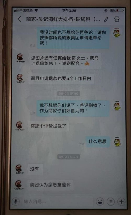 深圳女子涉嫌敲诈勒索被公安机关批准逮捕