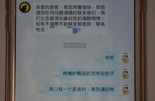 女子点外卖恶意差评,获利上千元被批捕