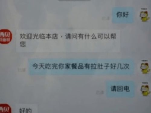 女子点外卖恶意差评获利上千元被批捕 自称因近期无业,压力大