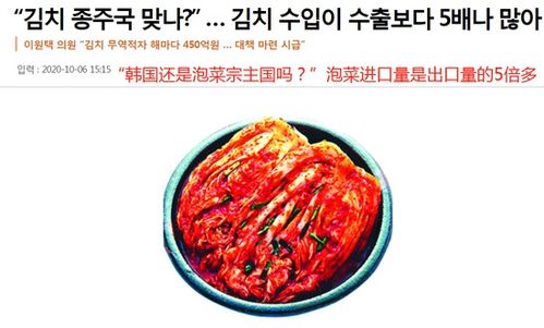 99%的韩国进口泡菜来自中国!(韩国主要从中国进口什么)