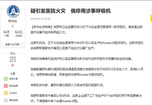 戏剧化 收场 俄罗斯捐呼吸机被美国当垃圾给扔了 