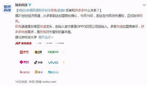 三大快递巨头联手封杀 极兔动了谁的 蛋糕
