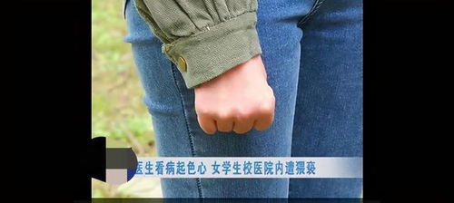 武汉一女大学生被校医猥亵,校医获刑1年