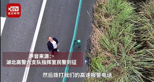 高速探头多高清 交警拉近镜头 手把手 教大爷报警