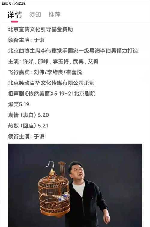 二十年前的昨日重现,郭德纲探班于谦,一张卑躬屈膝照片引发热议