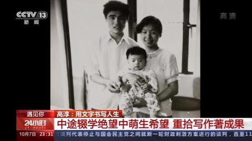 遇见你丨像个英雄一样活着 瘫痪作家用手指敲击文字着百万字文学作品