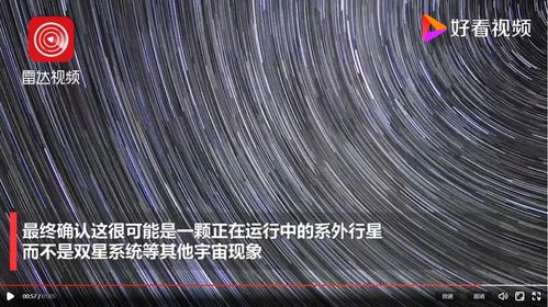 科学家发现π行星 每3.14天绕恒星旋转一周