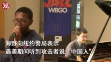 日本爵士钢琴家在纽约地铁站被毒打 受重伤(阿布爵士钢琴家)