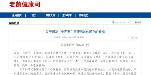 中国将进入中度老龄化社会