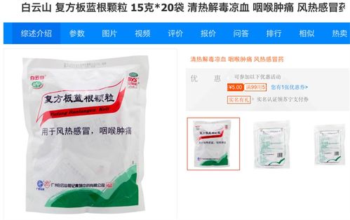 钟南山 板蓝根对新冠病毒有抑制效果
