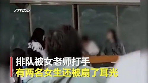 只因没打扫卫生,7名学生排队遭女教师掌掴 锤手 官方回应