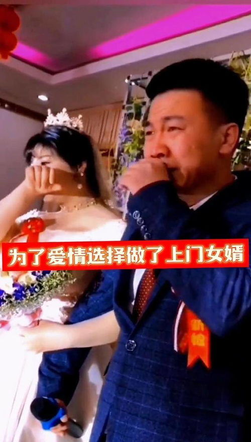 陕西 男子做上门女婿,结婚当天娘家没来人,家人 感觉太丢人