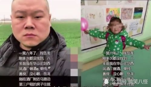 女子控诉岳云鹏骗婚致怀孕,7岁女儿是小岳岳私生女,遭网友打脸