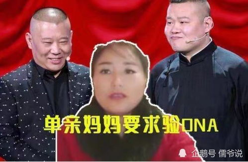 被指责骗婚 有私生女,岳云鹏发声明回应,不想纵容博出位行为