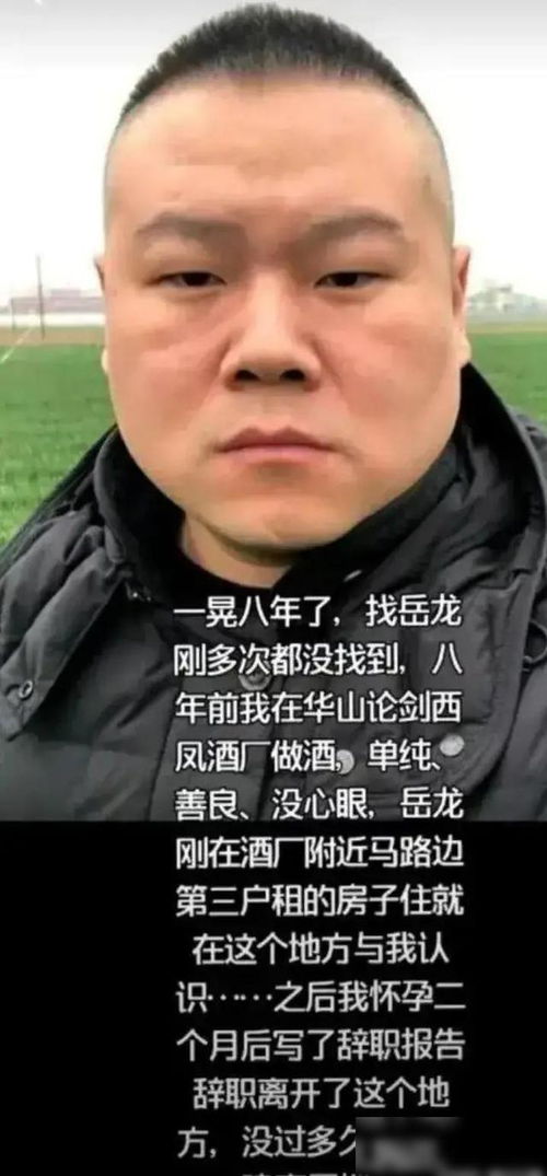 岳云鹏私生女事件再遇反转 女方喊话验DNA,律师函都不管用了