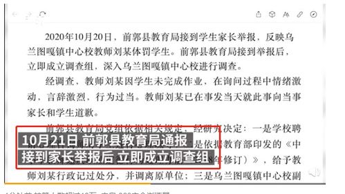 家长发现孩子情绪异常,给孩子佩戴录像设备录下老师打骂证据