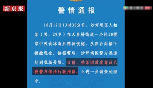 重庆一土豪患绝症坐直升飞机在天空撒3000万 真相来了