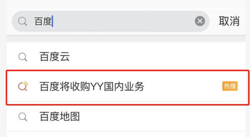 百度收购YY上热搜 价值30 40亿美金 直播打赏将规范,将限制高额打赏