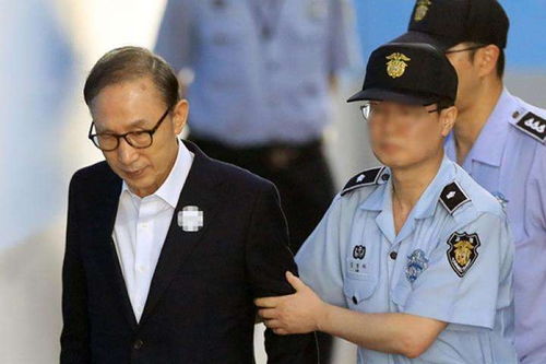 韩国前总统李明博终审获刑 17 年,你怎么看 