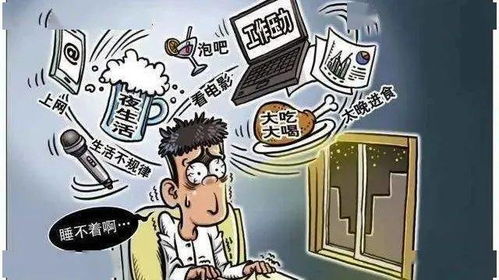 全国超过3亿人存在睡眠障碍,你中招了吗