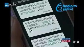浙江林女士卡内被盗90万,只用了一招全部追回 赶快学起来